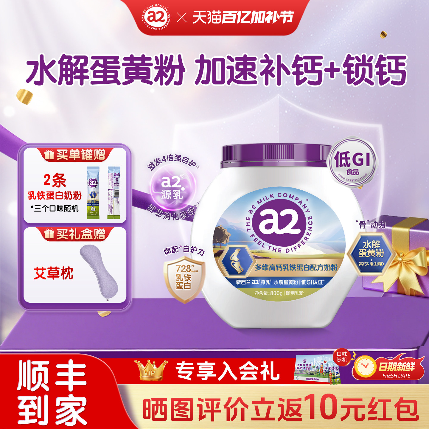 a2奶粉多维高钙95%高乳铁蛋白全家营养早餐中老年低GI富硒800g*罐