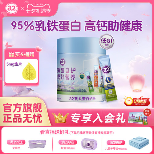 多维高钙乳铁蛋白奶粉30条