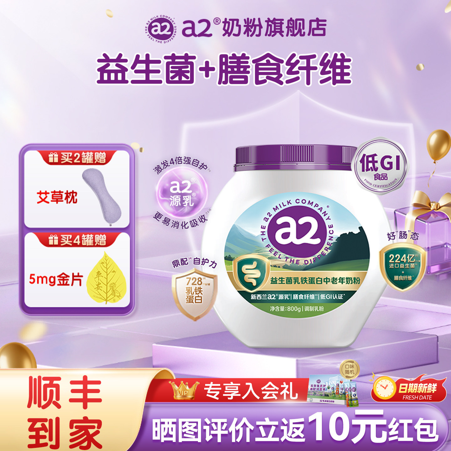 a2源乳好吸收鼎配"骨"动力