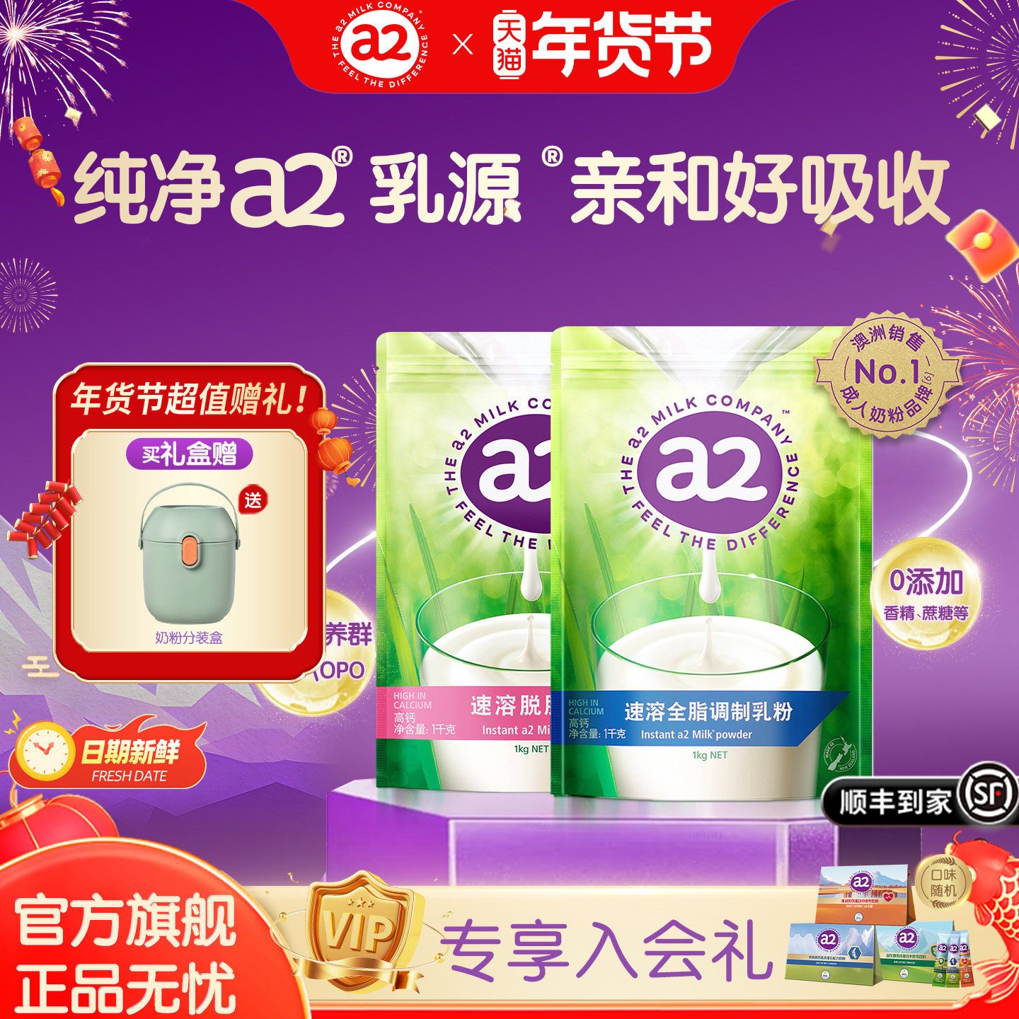 a2袋装奶粉新西兰进口全脂高钙成人牛奶粉1KG家庭装营养早餐女性