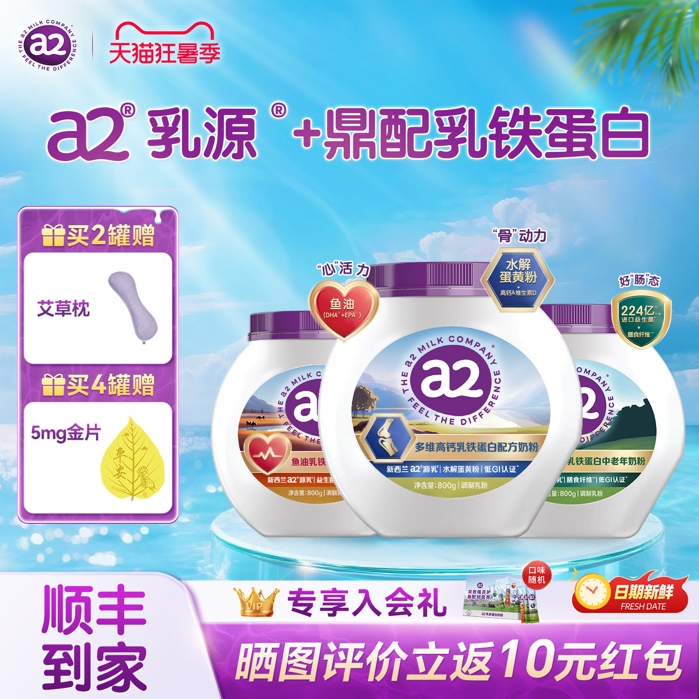 【丁香推荐】a2奶粉多维高钙乳铁蛋白全家低GI富硒营养早餐800g
