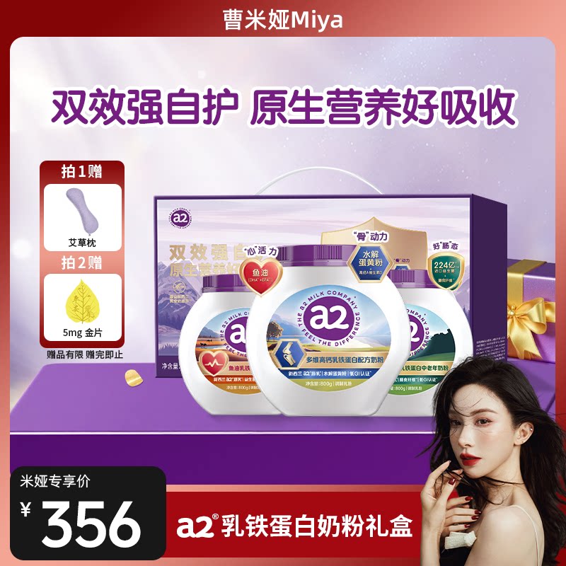 95%高纯度乳铁蛋白富硒营养奶粉
