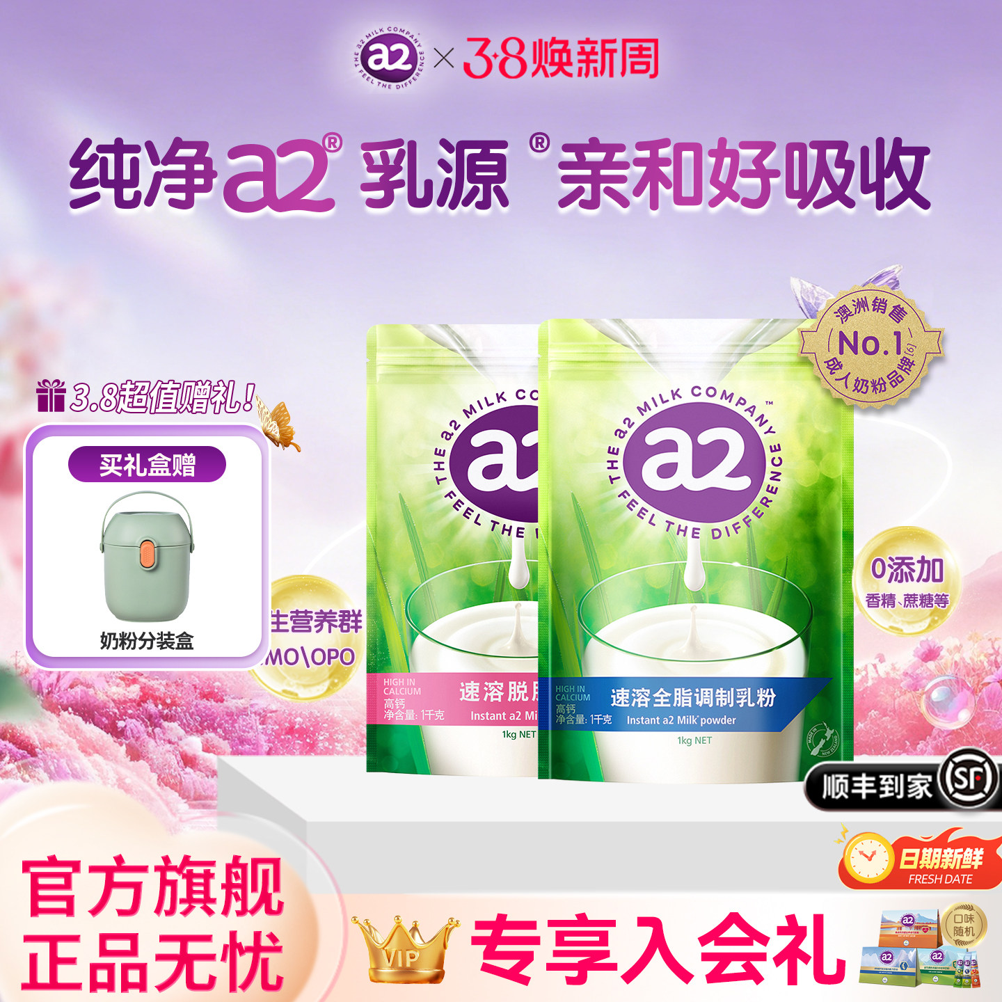 a2袋装奶粉新西兰全脂高钙成人牛奶粉1KG早餐营养全家适用家庭装