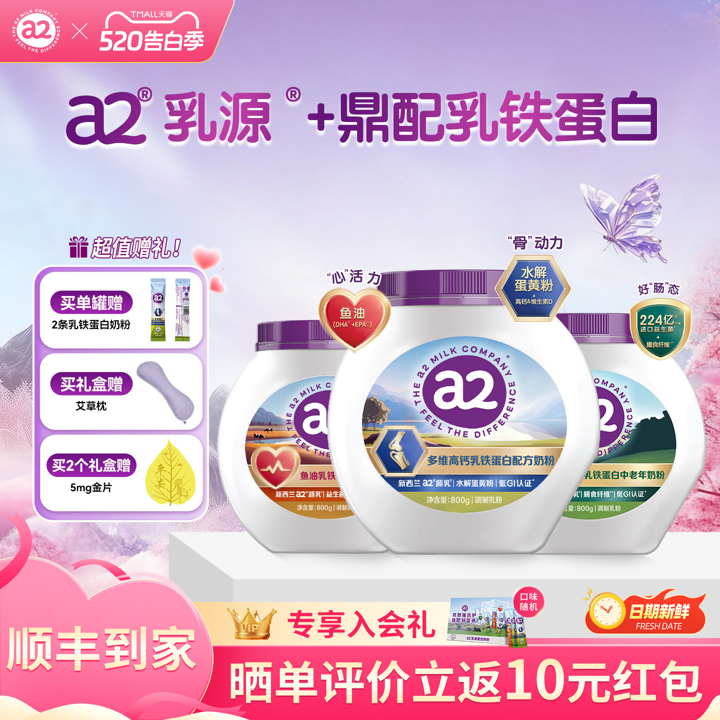【丁香推荐】a2奶粉多维高钙乳铁蛋白全家低GI富硒营养早餐800g