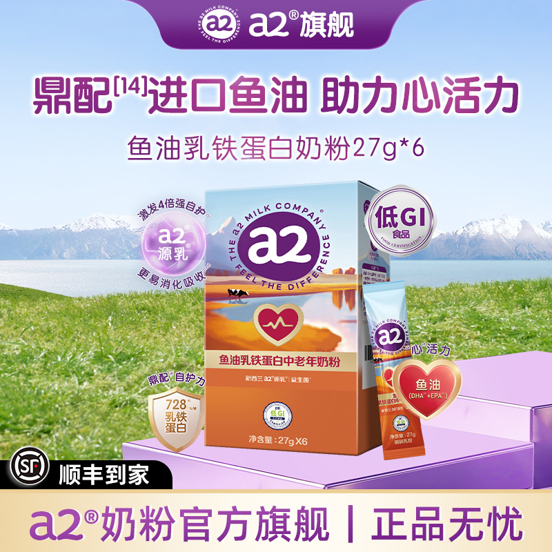 a2乳铁蛋白奶粉高钙富硒低GI