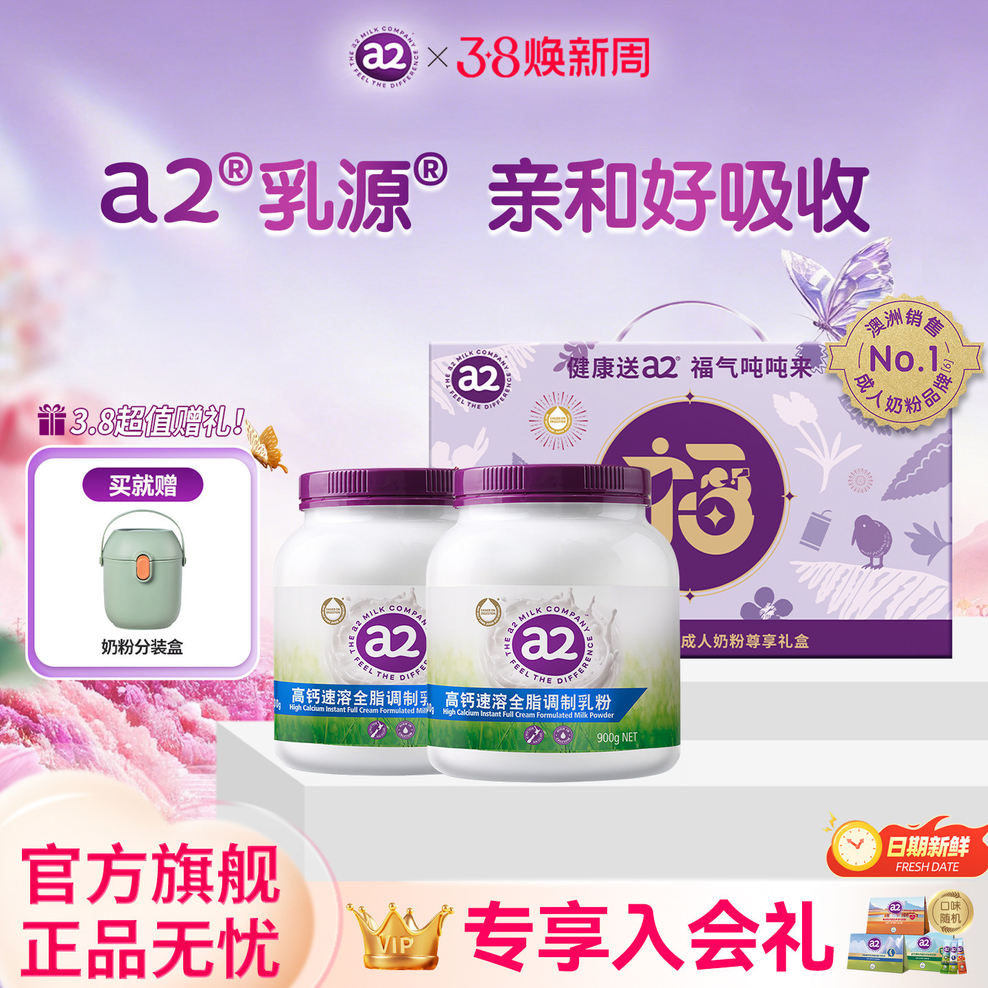 a2澳洲进口紫吨吨奶粉成人全脂高钙奶粉900g罐装紫吨吨营养早餐