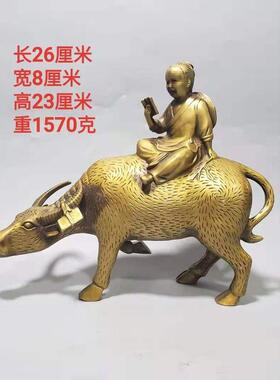 纯铜童子骑牛牧童骑牛摆件孺子牛家居铜器装饰木牧牛铜牛工艺品