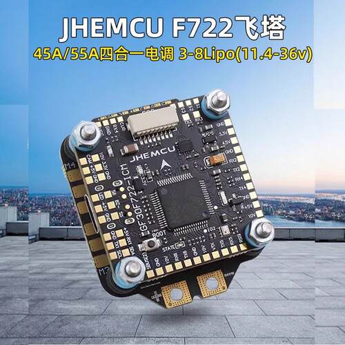 F722飞塔 GF30F722-CM飞控 RuBet 45A 55A四合一电调