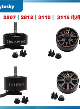 R2807 R2812 R3110 R3112 R3115 电机无刷马达经典电机订*制