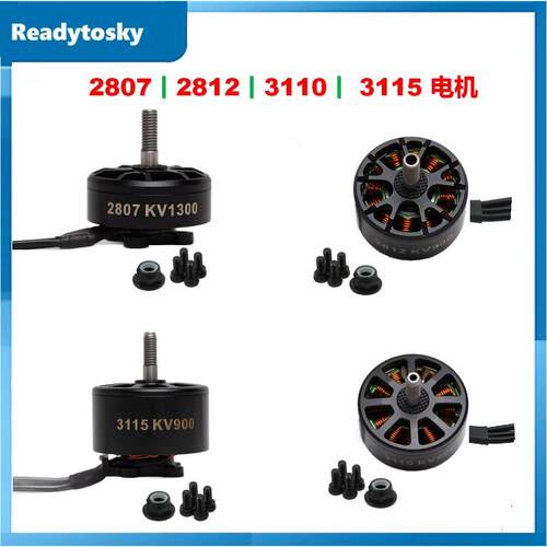R2807 R2812 R3110 R3112 R3115 电机无刷马达经典电机订*制