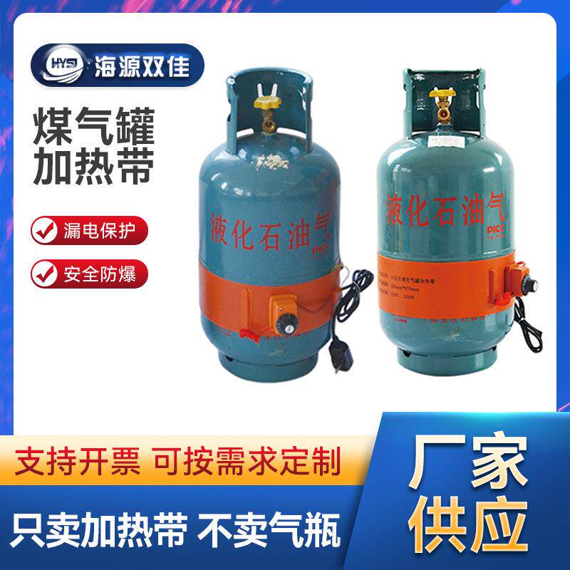 液化气钢瓶硅橡胶加热带15KG电热带