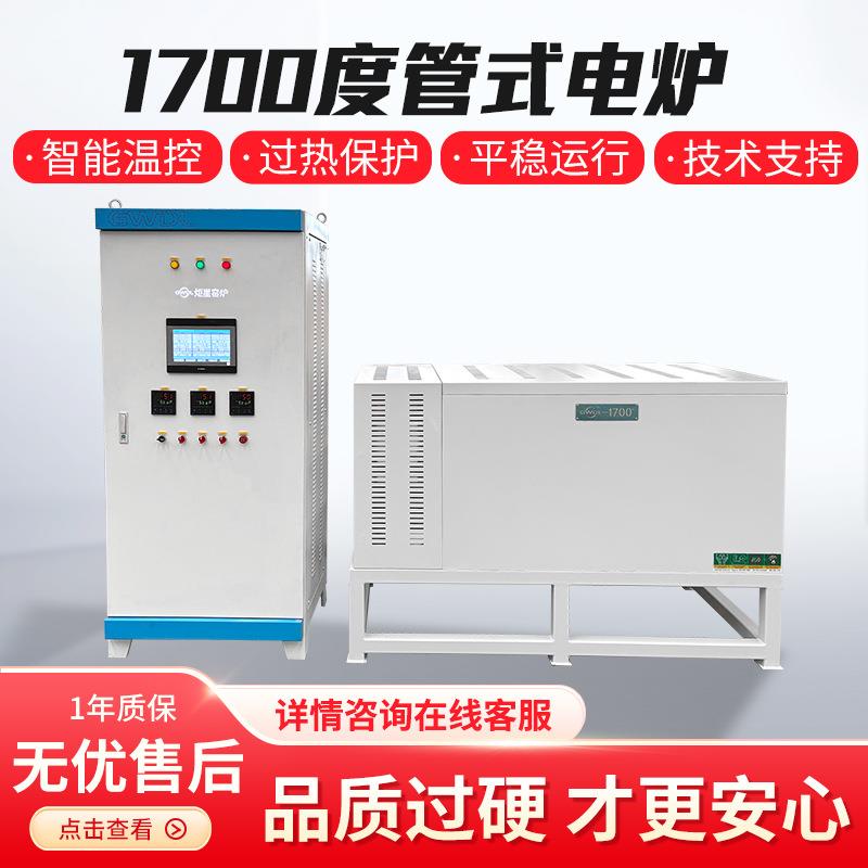 多规格高温实验管式电炉/实验室设备厂家直营-可定/制加/工还原炉