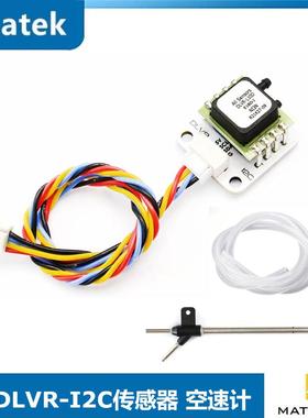 Matek AS-DLVR-2C数字式飞控传感器空速计 ArduPlot RC 多旋翼