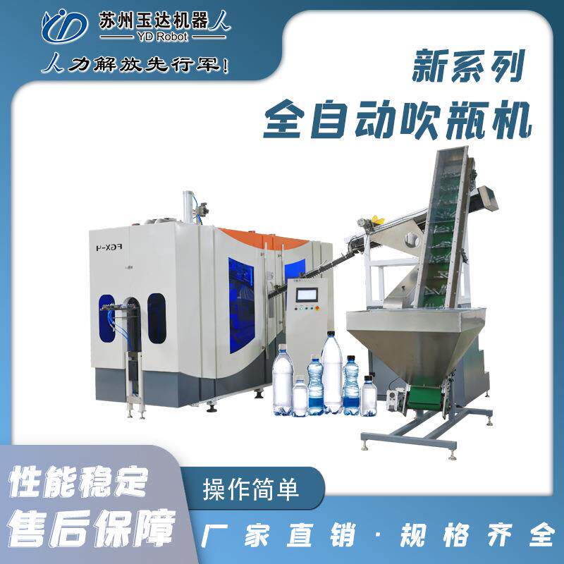 PET吹瓶机全自动 洗衣液吹塑机玻璃水瓶矿泉水瓶塑料瓶生产设备