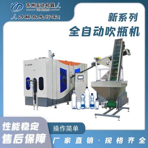 PET吹瓶机全自动 洗衣液吹塑机玻璃水瓶矿泉水瓶塑料瓶生产设备