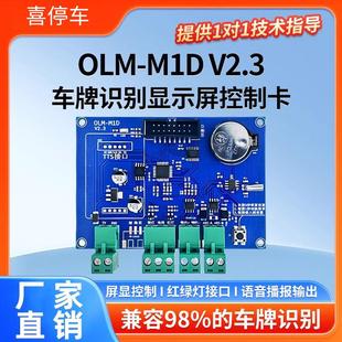 A款科发车牌识别一体机控制主板显示屏万能语音卡OLM BK_YZL KST
