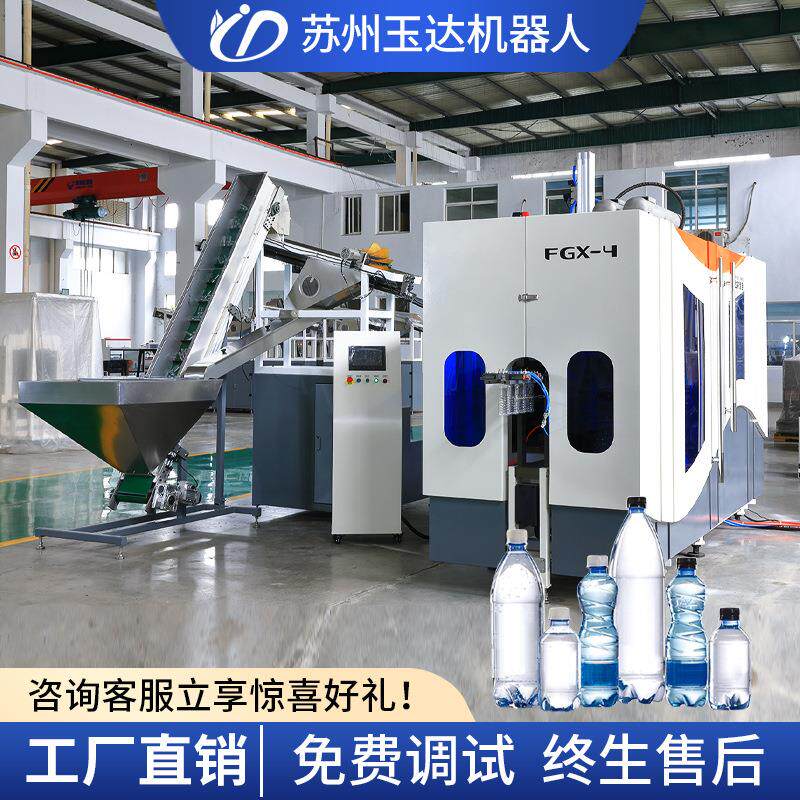 厂家直供FG4一出四全自动吹瓶机塑料矿泉水瓶制瓶机水桶PET吹塑机