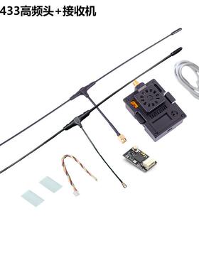 ELRS 433 1W 高频头接收机 TX+RX FPV穿越机350/400/500MHz远航