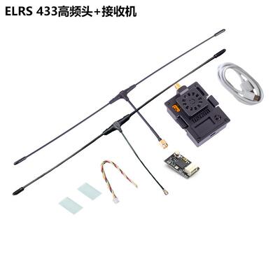 ELRS 433 1W 高频头接收机 TX+RX FPV穿越机350/400/500MHz远航