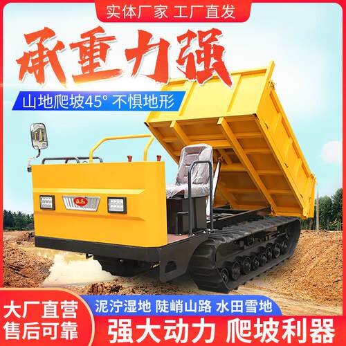 全地形履带运输车家用农用工程爬山虎搬运车山地履带自卸爬坡王