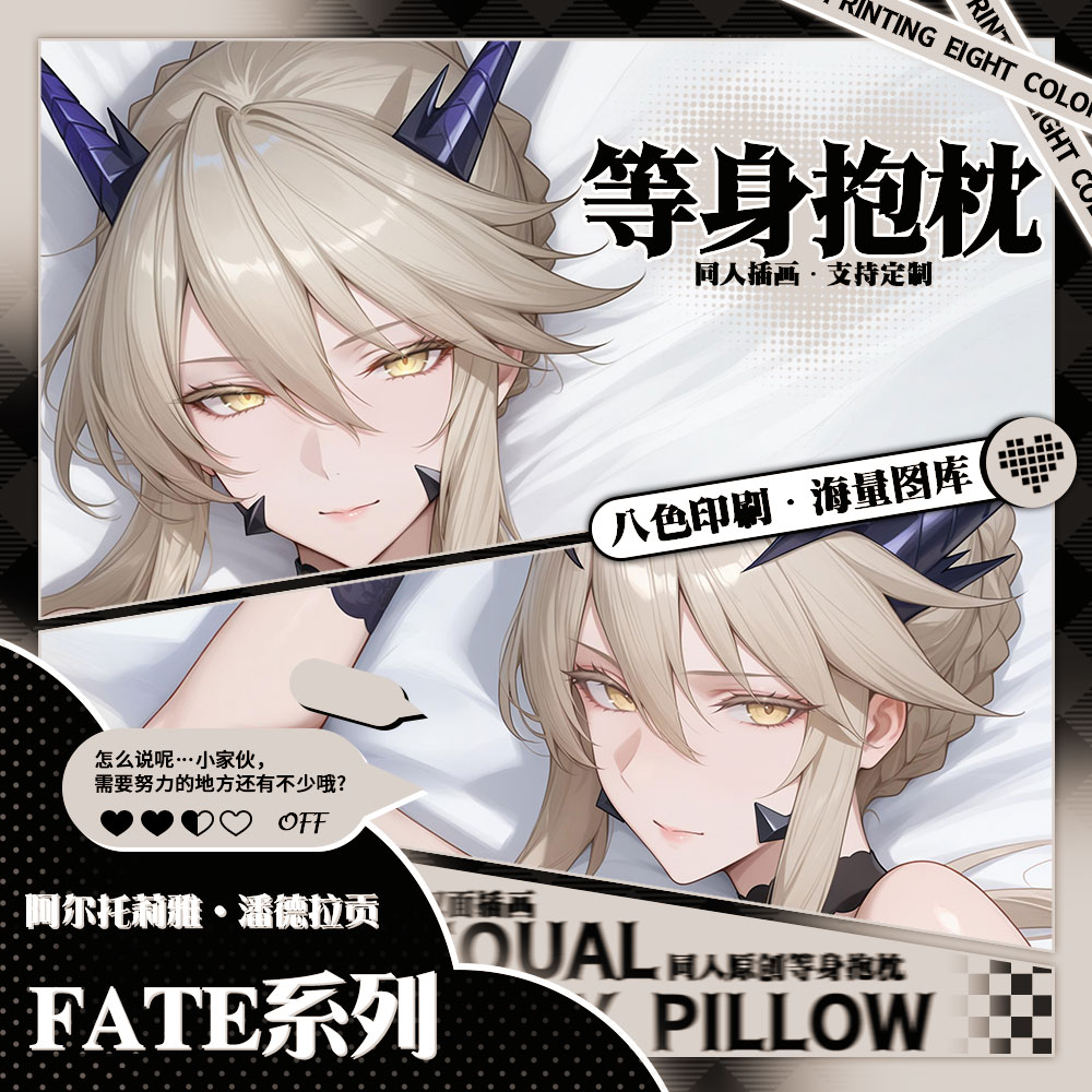 thumbnail for Fate, Artoria, King Arthur, Lancer, anime game, two-dimensional peripherals, life-size long fleshy pillows