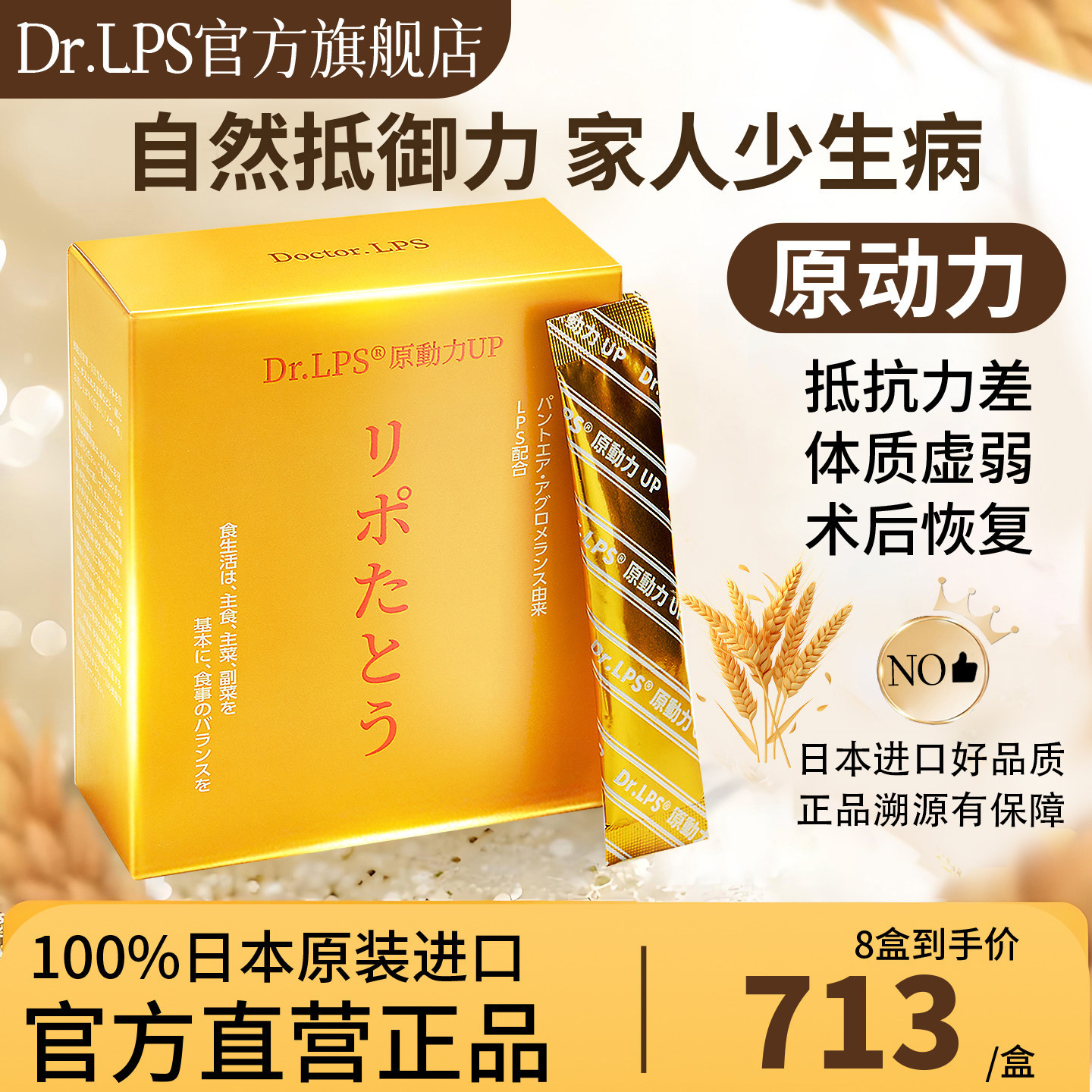 三茘LPS日本进口超益生菌成人调理肠胃养胃易激儿童免疫力营养品