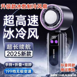 手持小风扇小型桌面学生上课静音办公室宿舍USB充电制冷 2025新款
