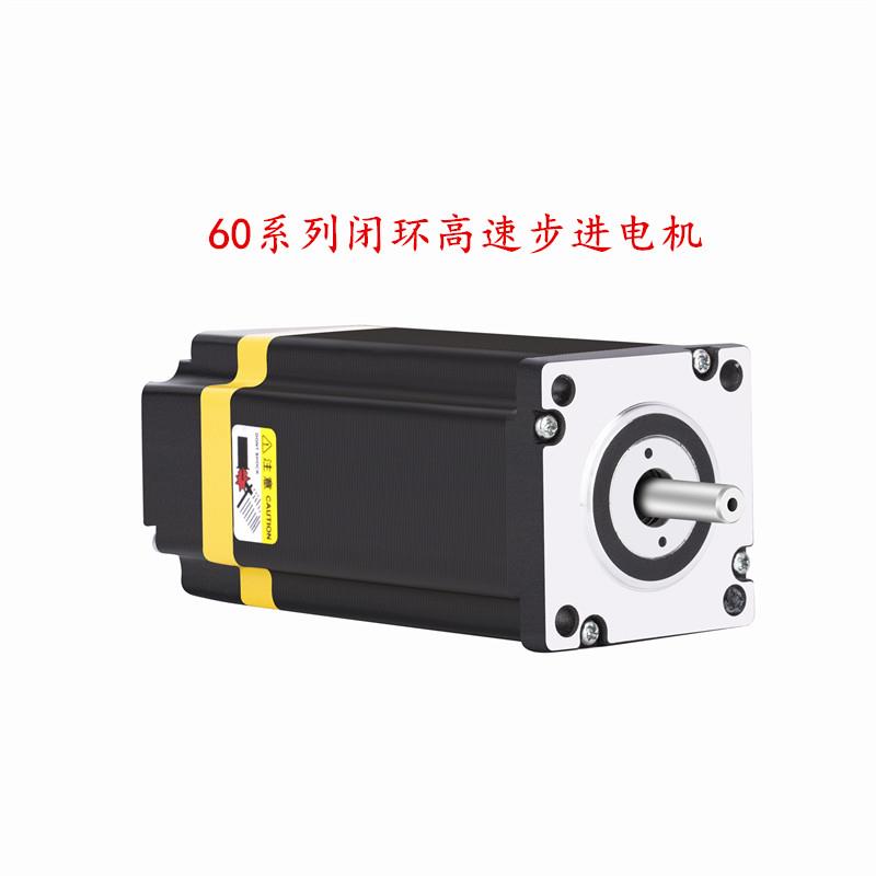 全闭环高速恒扭矩二相步进伺服电机60BH250-112B 3N 4N.m带编码器