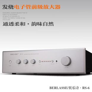经典 贝乐诗发烧电子管前级放大器 遥控 胆前级 电路 家用功放前级