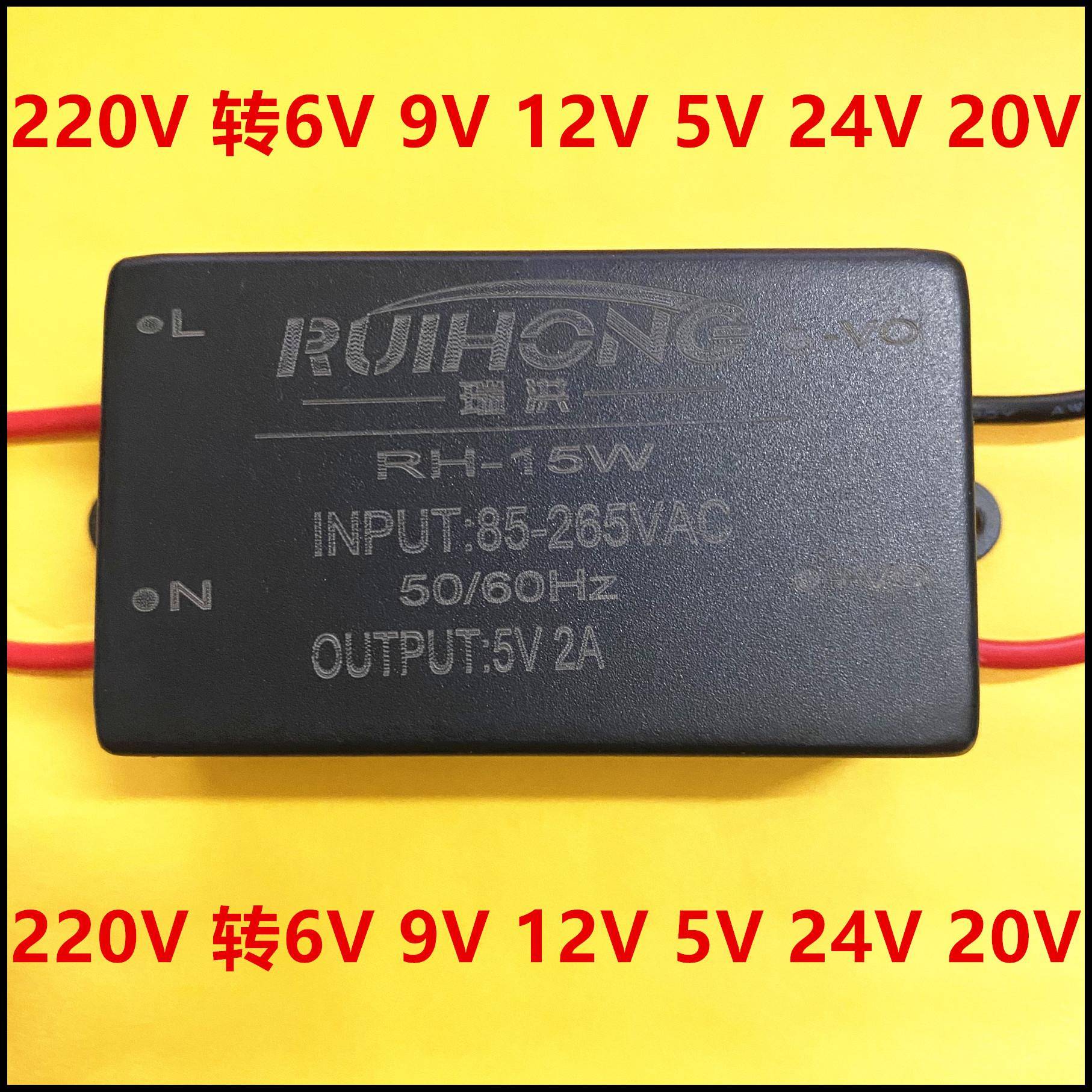 ACDC110v220V转6V9V12V1A15V24V开关电源模块5V2A交流直流变压器