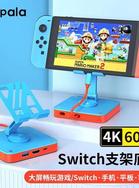 Switch便携底座支架投屏器手机平板笔记本转换器TV模式4K高清电视