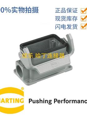 HATING浩亭 Han B BASE SURFACE LC 19300101250 单锁扣底座侧出