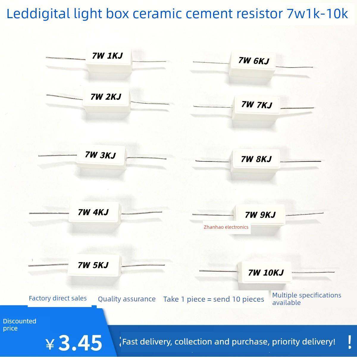 LED电子灯箱陶瓷卧式水泥电阻7W 1K 2K 3K 4K 5K 6K 7K 8K 9K 10K