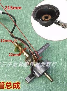 电子打火总成引火管全铜手点5号6号灶具猛火中压点火开关灶具配件