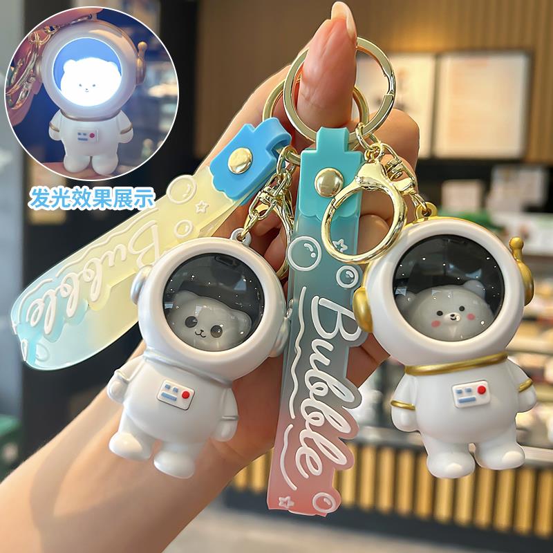 发光太空人钥匙扣卡通可爱女生公仔创意宇航员钥匙链浪漫书包挂件