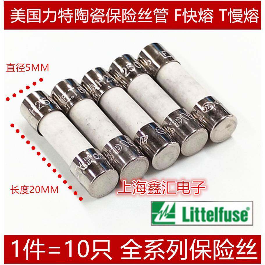 全新原装进口陶瓷保险丝 T3.15A T4A T5A T6.3A T10AH250V 5*20mm