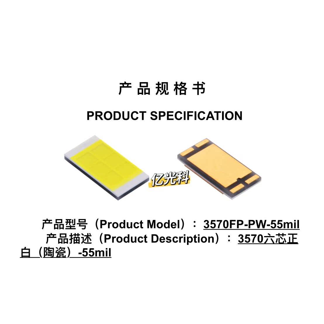 20W24W30W六芯白光贴片3570后装汽车前大灯改装大功率LED灯珠9V