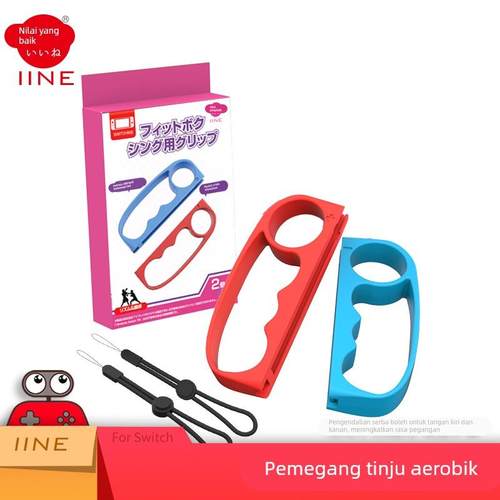 良值Switchns有氧拳击握把体感joycon左右手柄握把周边NS配件指虎