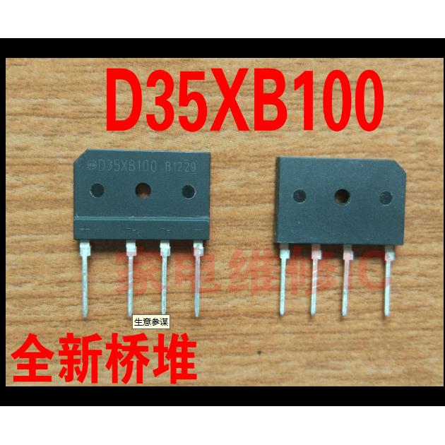 D35XB100=D35SB100 电磁炉桥堆 全新原装桥堆 通用25A20A15A桥堆