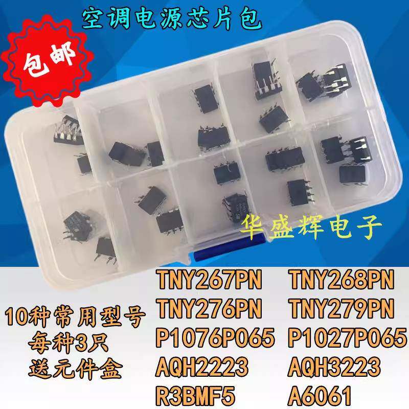 变频空调常用电源芯片A6061 P1076P065 AQH2223 P1027P65 R3BMF5