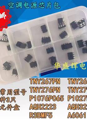 变频空调常用电源芯片A6061 P1076P065 AQH2223 P1027P65 R3BMF5