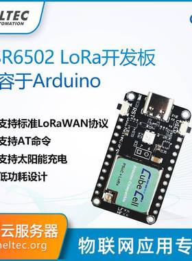 Heltec lora开发板SX1262 ASR6502节点太阳能充电 物联网LoRaWAN