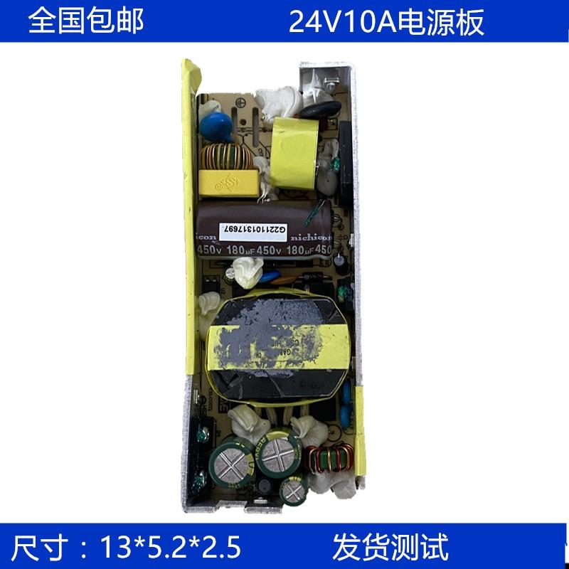 24V8A9A10A大功率开关电源板 220W隔离电源 AC-DC电源模块240W