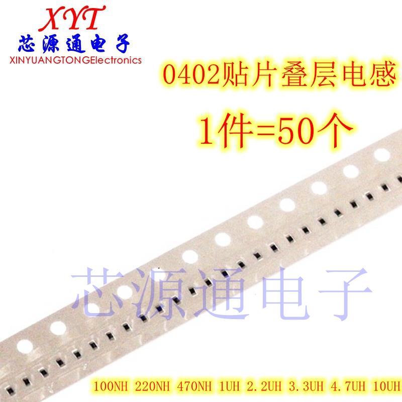 0402贴片叠层电感100NH 220NH 470NH 1UH 2.2UH 3.3UH 4.7UH 10UH