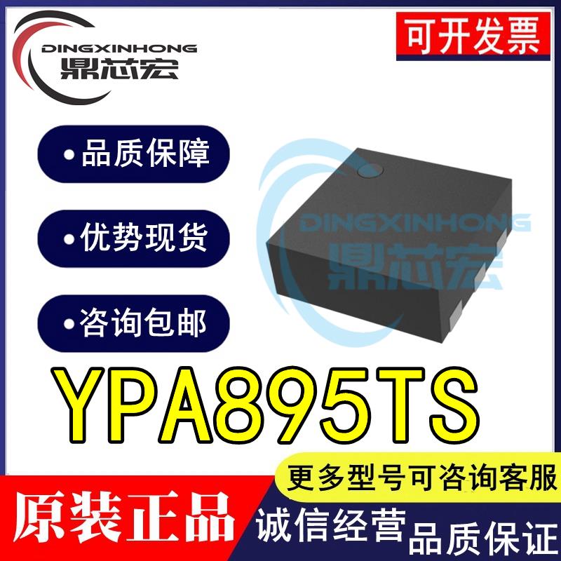 YPA895TS 高频GaAs DC-20GHz振荡器 缓冲放大器芯片 DFN6 2*2