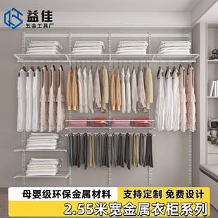 金属衣柜家用挂衣置物收纳衣帽间架网格板 源头工厂2.6米宽开放式