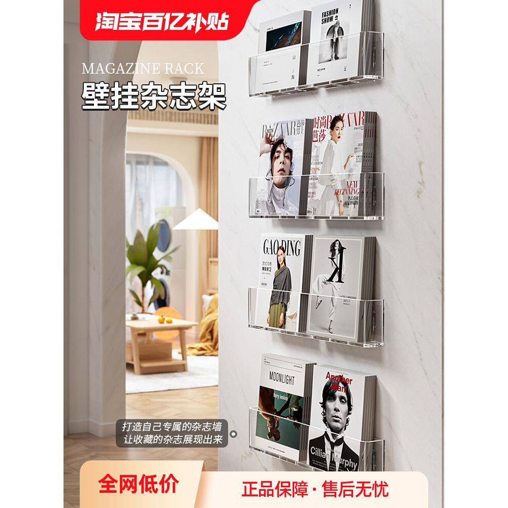 杂志架亚克力书架墙上展示置物面壁挂宣传册免打孔文件式过道门后