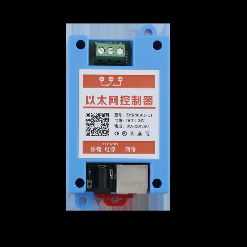 1路网络继电器智能远程控制开关灯光电柜MQTT二次开发TCP协议包邮