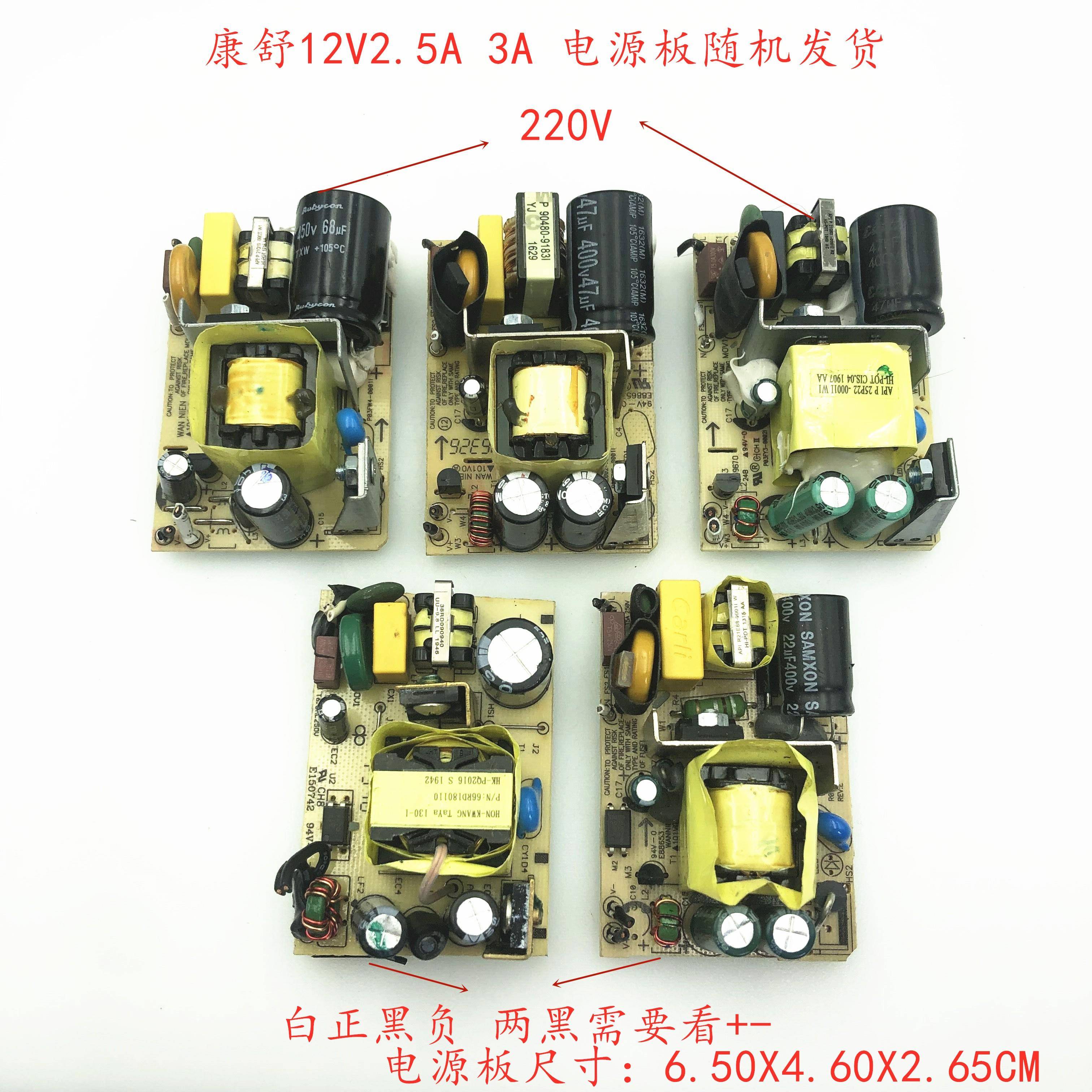 12V3A2.5A原装拆机电源裸板 足安足电流 监控摄像头12V3A
