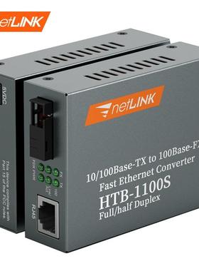 netLINK HTB-1100S-25AB百兆单模单纤光纤收发器转换器商业级外电